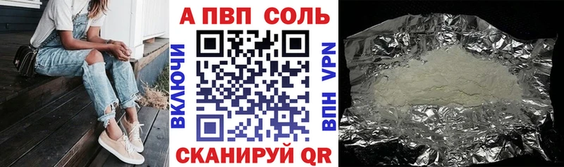 APVP мука Аркадак
