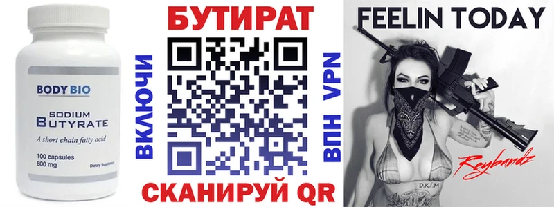 МЕГА зеркало купить закладку Аркадак Бутират BDO
