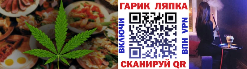 Еда ТГК конопля Аркадак