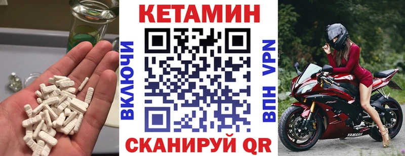 КЕТАМИН VHQ  закладка  Аркадак 