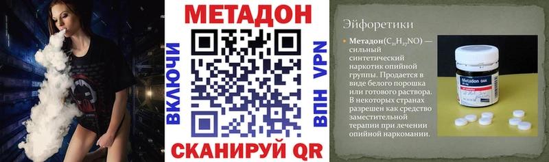 дарк нет Telegram  сколько стоит  Аркадак  МЕТАДОН methadone  OMG маркетплейс 