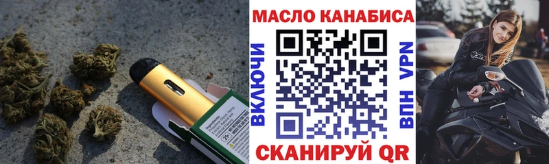 Дистиллят ТГК THC oil  Аркадак 